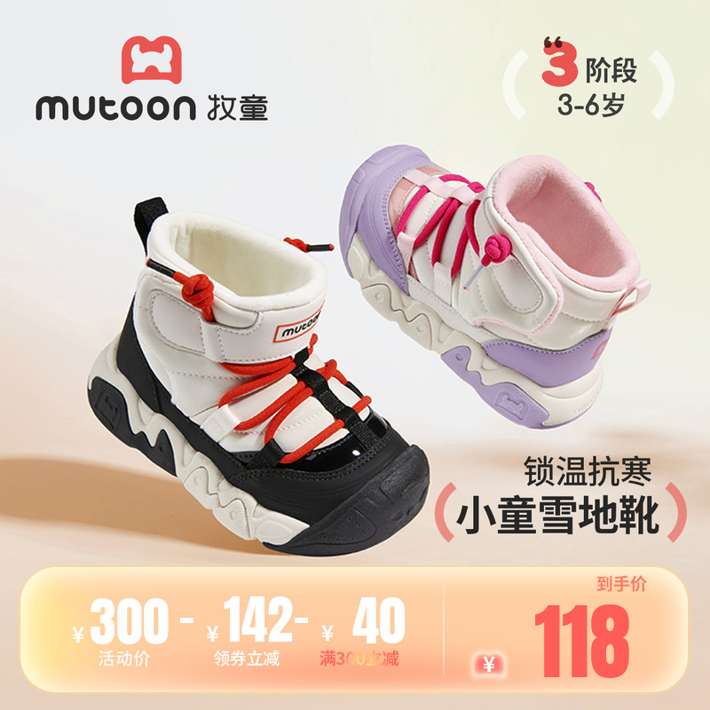 牧童儿童雪地靴抗寒加厚保暖棉鞋