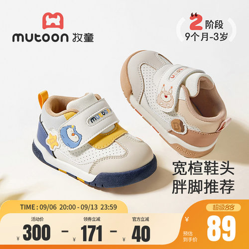 牧童软底三色鞋底步前鞋