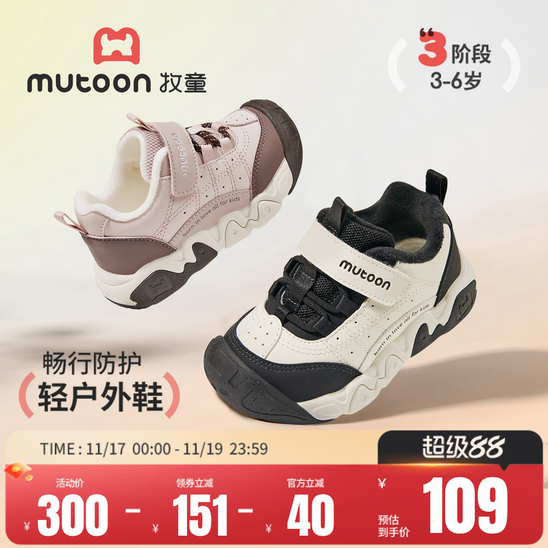 牧童轻便减震加绒男童女童运动鞋