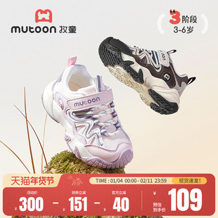 牧童儿童运动鞋秋冬男童鞋女童轻便减震户外休闲鞋网面时尚跑步鞋