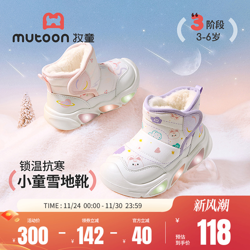 牧童女童轻便闪灯鞋加绒雪地靴