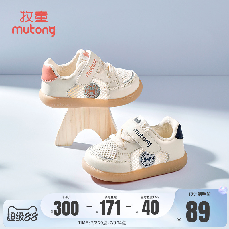 牧童童鞋嬰幼兒軟底透氣面包鞋
