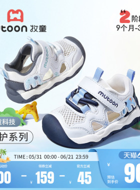 牧童婴儿步前鞋吉象包头宝宝凉鞋男2026夏季新款软底透气机能鞋子