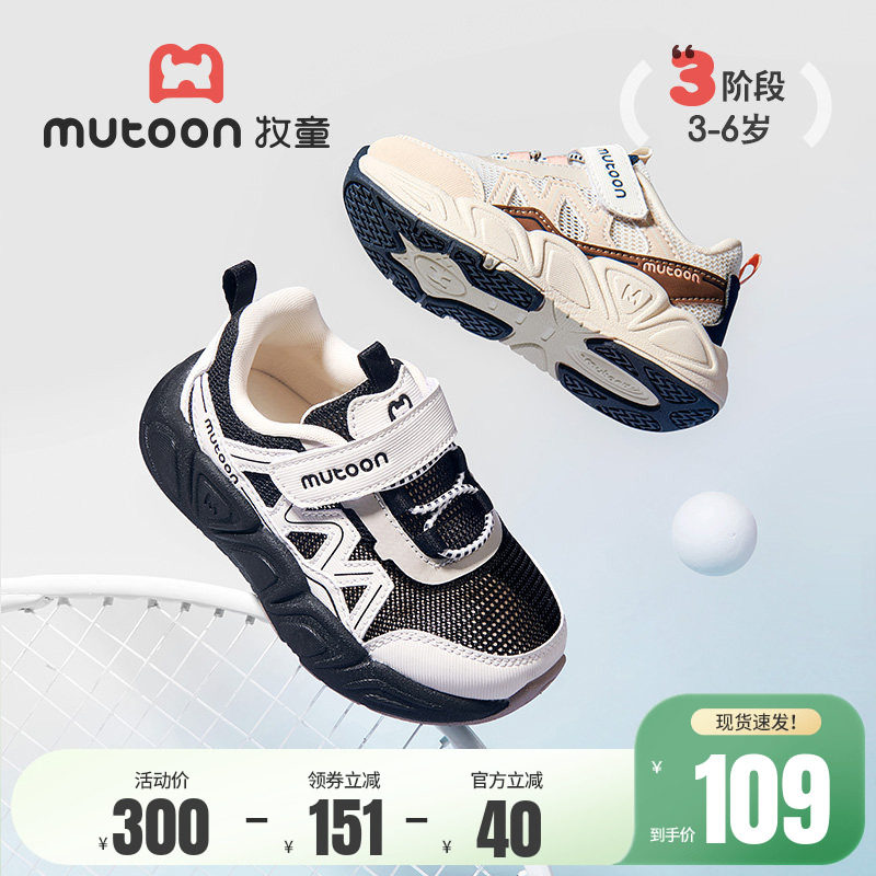 牧童儿童运动鞋春夏宝宝鞋轻便缓震女幼童鞋透气男童跑步休闲鞋子