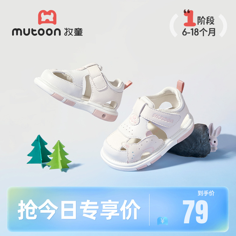 牧童卡通叫叫鞋軟底透氣寶寶涼鞋