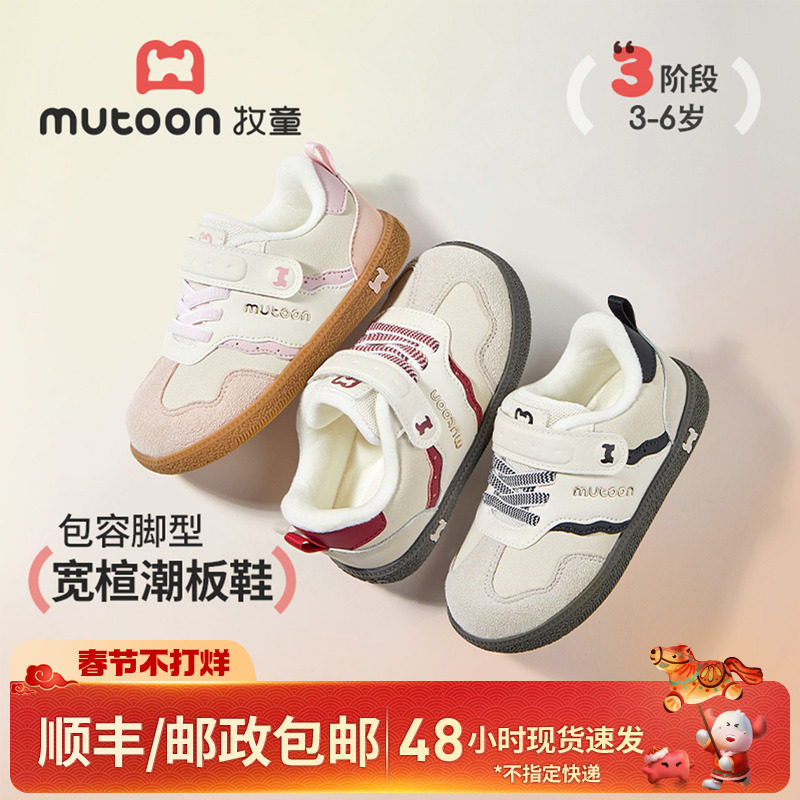 牧童儿童板鞋2025冬季新款男童潮酷软底休闲鞋子加绒保暖女童棉鞋