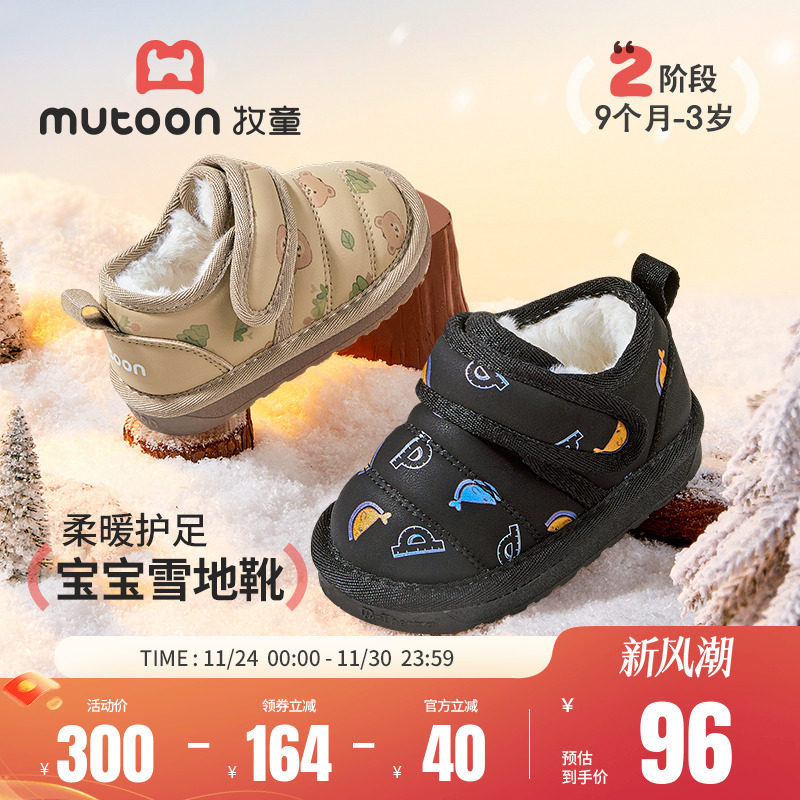牧童宝宝加绒保暖雪地靴
