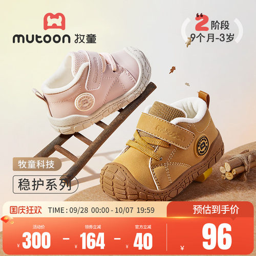 牧童加绒保暖稳护鞋宝宝学步棉靴