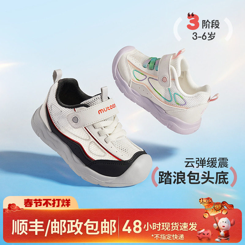 牧童儿童运动鞋2026夏季新款踏浪减震鞋子男童透气网面女童跑步鞋
