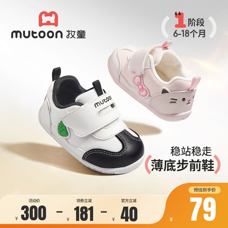 牧童婴儿步前鞋软底卡通网面鞋图片