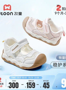 牧童儿童学步鞋2026夏季新款男童鞋镂空透气女宝宝鞋子白色机能鞋