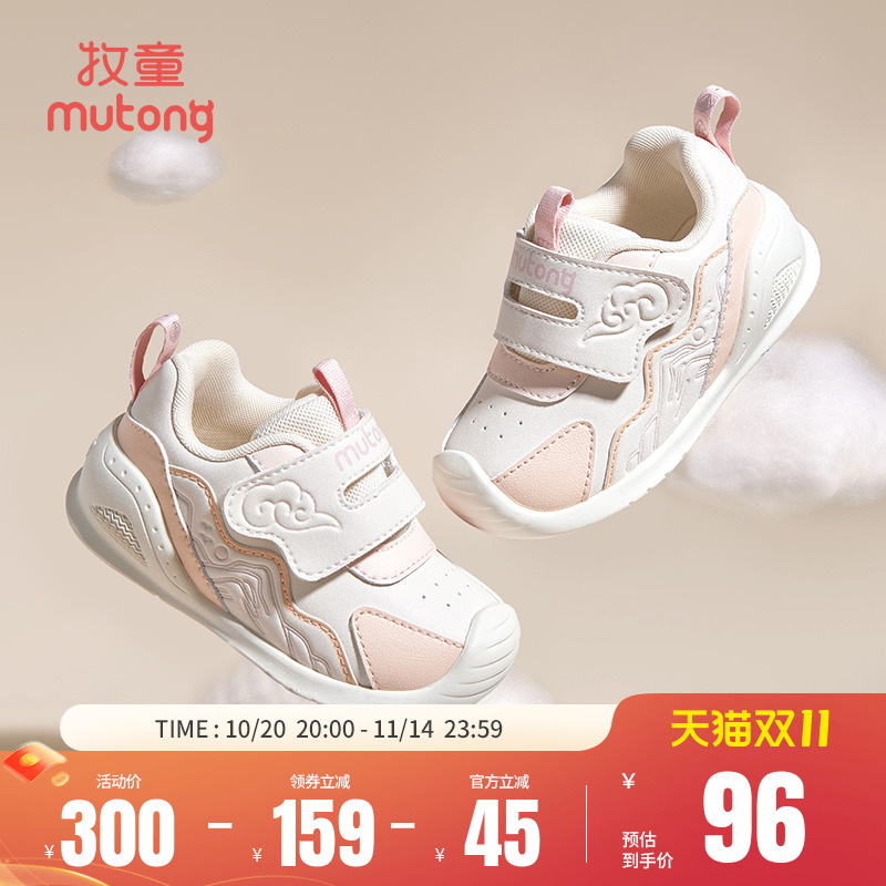 牧童婴儿学步鞋春秋软底机能鞋