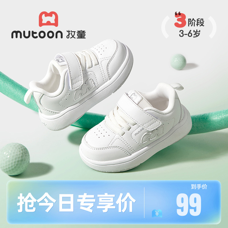 牧童儿童板鞋2025春秋新款低帮男童轻便休闲鞋校园小白鞋女童鞋子