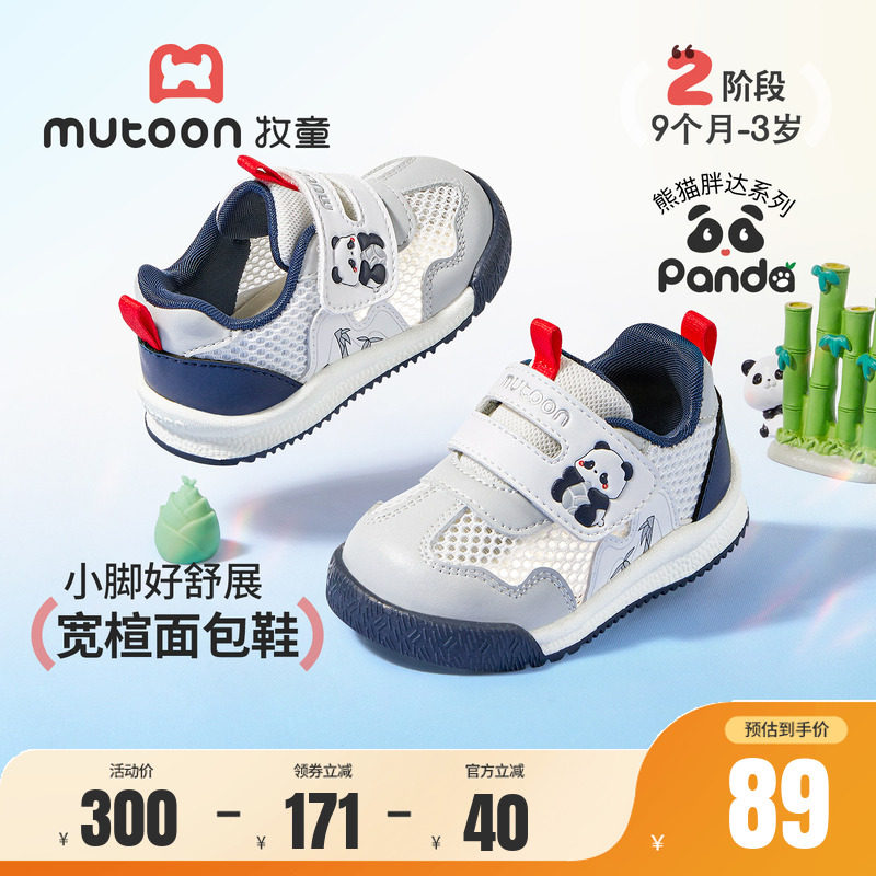 牧童软底卡通婴儿步前鞋图片