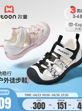 牧童儿童凉鞋男童2026夏季新款包头软底透气网面女童户外运动童鞋