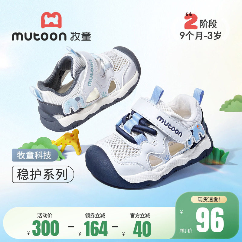牧童婴儿步前鞋吉象包头宝宝凉鞋男2026夏季新款软底透气机能鞋子