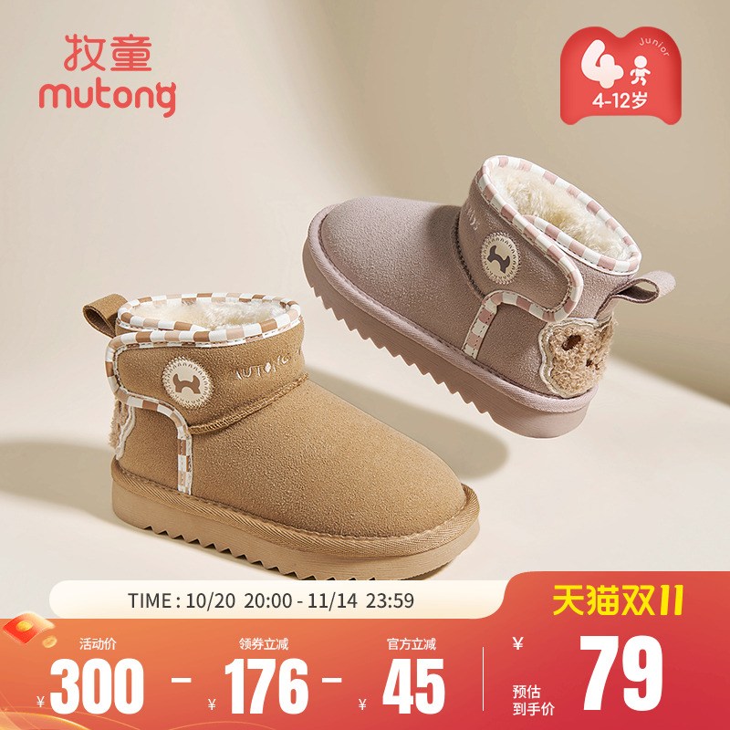 牧童儿童冬季加绒加厚雪地靴