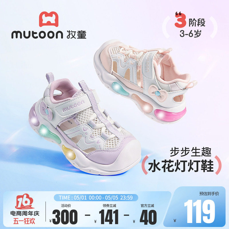 牧童童鞋女童运动鞋2026夏季新款轻便闪灯儿童鞋透气网面女孩凉鞋