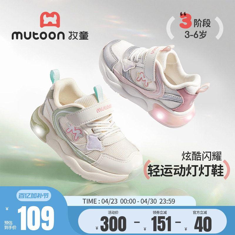 牧童童鞋小童闪灯鞋2026春季新款女童甜美运动鞋网面休闲跑步鞋子