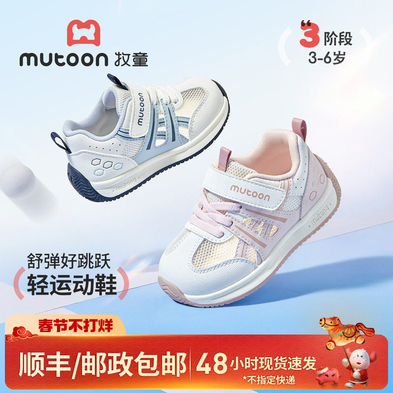 牧童女童鞋子轻便儿童运动鞋2026夏季新款透气网面男童软底休闲鞋