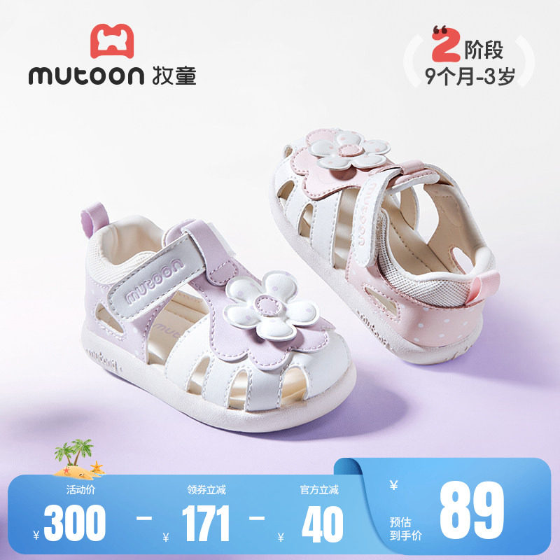 牧童婴儿鞋子2026夏季新款杏运连连软底宝宝凉鞋透气小女孩公主鞋