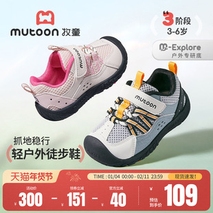 牧童童鞋儿童运动鞋2026春季新款男童户外鞋子缓震网面登山鞋女童