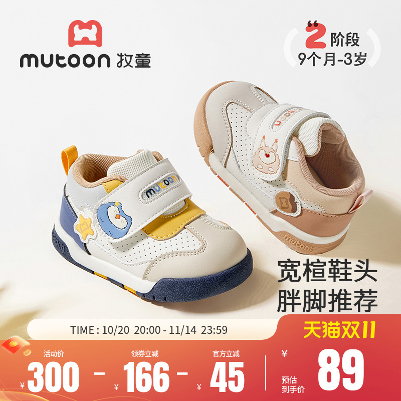 牧童软底防滑三色鞋底步前鞋