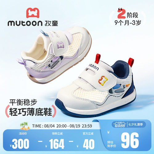 牧童童鞋卡通太空战斗机宝宝鞋子