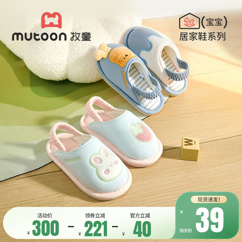 牧童儿童拖鞋春秋男童原创卡通室内四季居家鞋软底宝宝棉拖鞋女童
