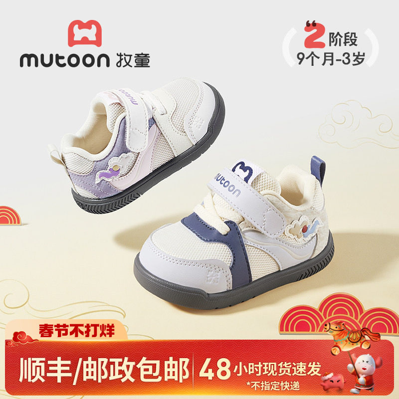牧童祥云学步鞋男童春秋软底网面1-3岁宝宝鞋子国风机能鞋女童鞋