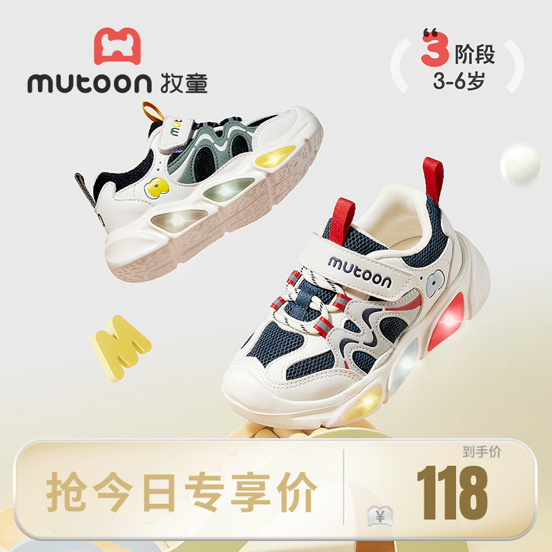 牧童软底轻便减震运动鞋