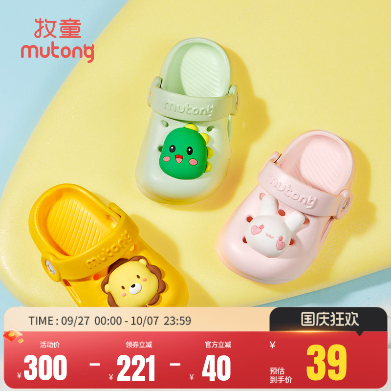 牧童夏季软底卡通洞洞鞋