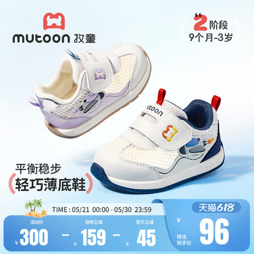 牧童童鞋卡通太空战斗机宝宝鞋子