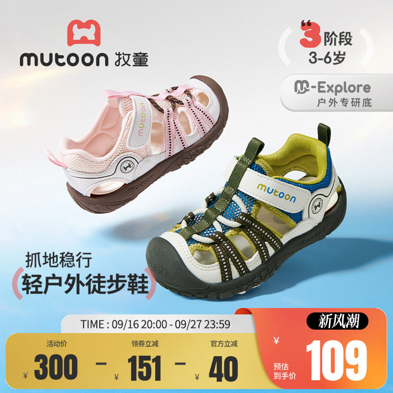 牧童儿童凉鞋包头防撞户外运动鞋图片