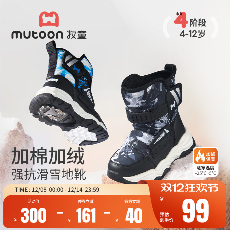 牧童儿童冬季加绒保暖冰爪雪地靴