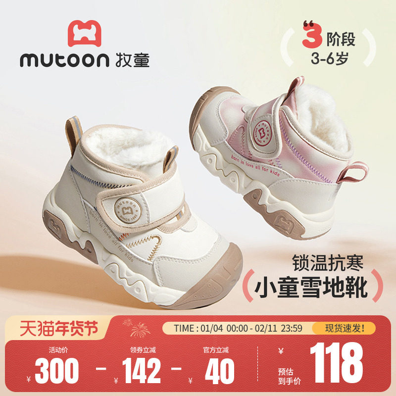 牧童儿童雪地靴2025冬季新款男童轻便皮面大棉靴加绒保暖女童鞋子,童鞋/婴儿鞋/亲子鞋,雪地靴,淘宝优惠券,粉丝福利购,淘宝优惠卷
