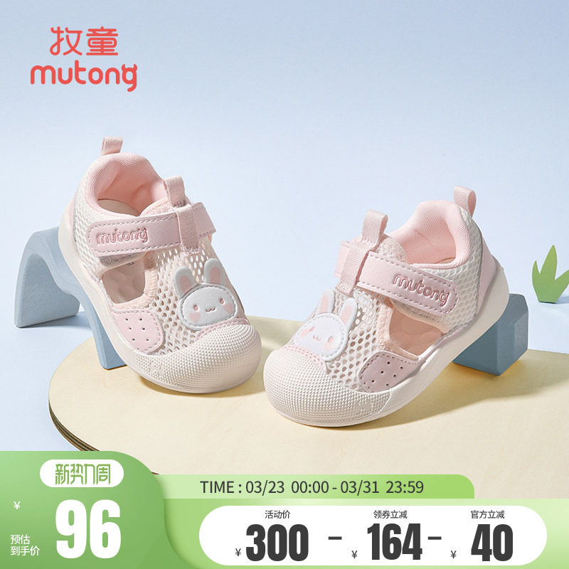 牧童女宝宝学步凉鞋夏季软底防撞婴儿鞋1镂空透气男童鞋2岁机能鞋