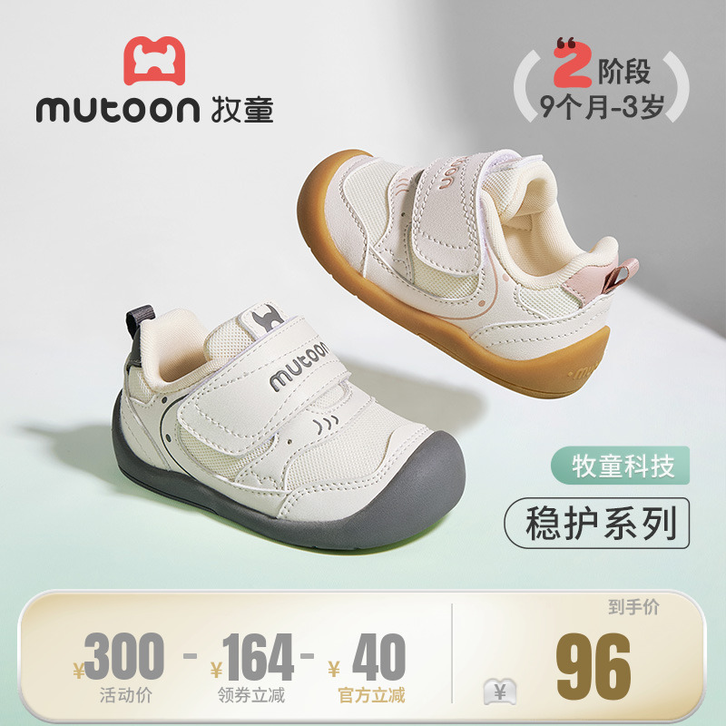 牧童稳护鞋2025秋季新款原创大象软底婴儿鞋男童学步防滑宝宝鞋女