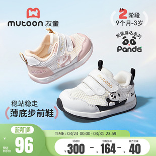 牧童童鞋软底学步鞋女宝2026夏季新款熊猫小阿甘男宝宝鞋透气网面