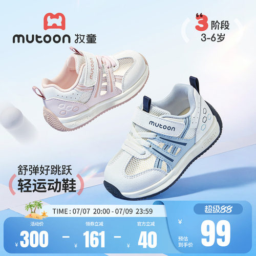 牧童轻便缓震户外运动鞋