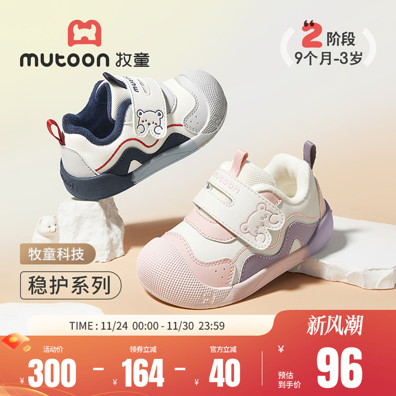 牧童小熊稳护鞋加绒步前鞋