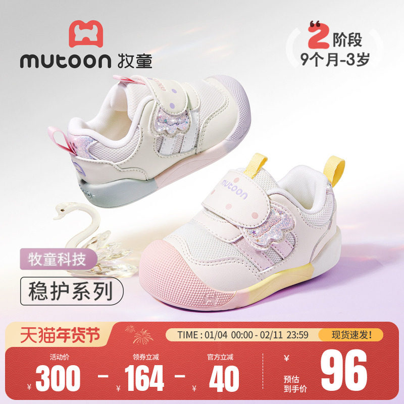 牧童童鞋公主学步鞋2026春季新款甜心糖果小女孩软底宝宝鞋稳护鞋,童鞋/婴儿鞋/亲子鞋,学步鞋,淘宝优惠券,粉丝福利购,淘宝优惠卷