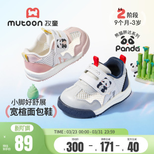 牧童童鞋熊猫宝宝鞋子2026夏季新款软底男童学步鞋网面女童面包鞋