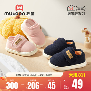 冬季 包跟面包鞋 新款 男儿童怀旧款 女 加绒保暖棉拖鞋 牧童小宝宝拖鞋