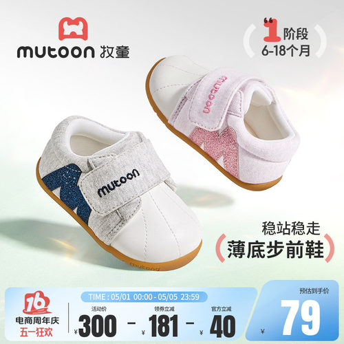牧童童鞋婴儿软底赤足感步前鞋