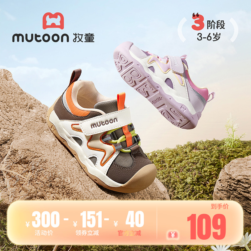 牧童软底防滑防踢学步鞋