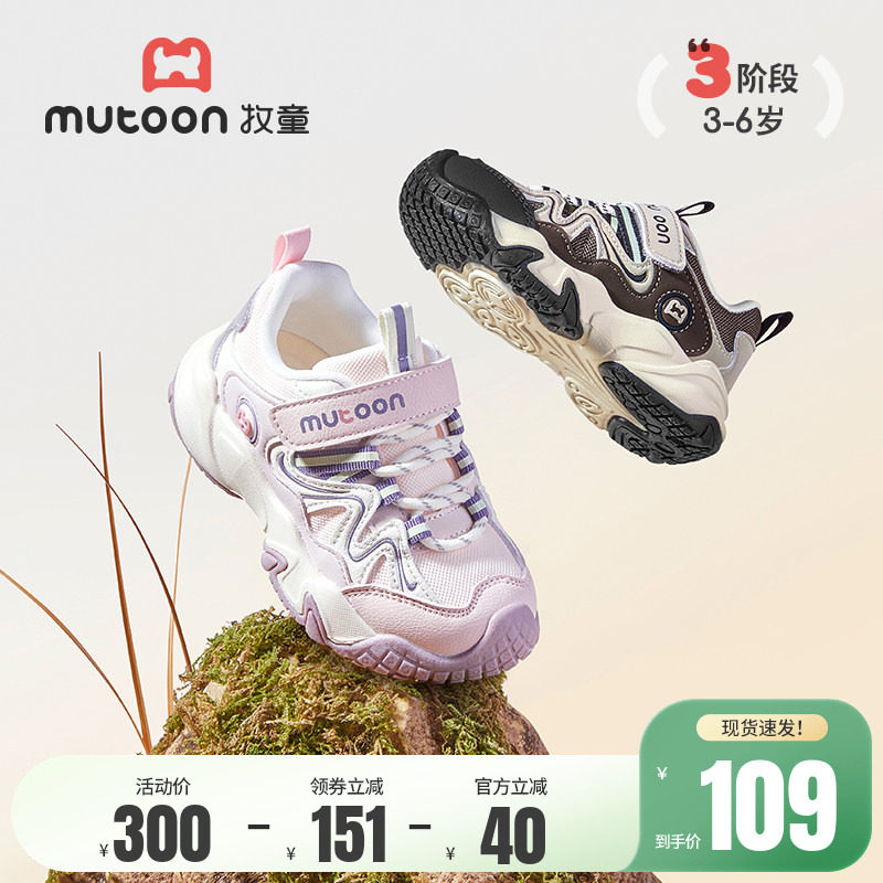 牧童儿童运动鞋春季男童鞋女童轻便减震户外休闲鞋网面时尚跑步鞋