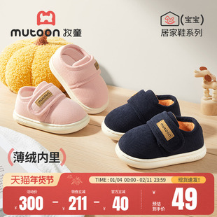 牧童小宝宝拖鞋2025秋冬新款薄绒棉拖鞋男儿童怀旧款包跟面包鞋女