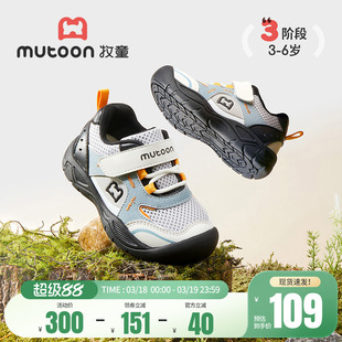 牧童男童运动鞋儿童鞋春夏软底户外登山鞋网面学生女童鞋跑步鞋子