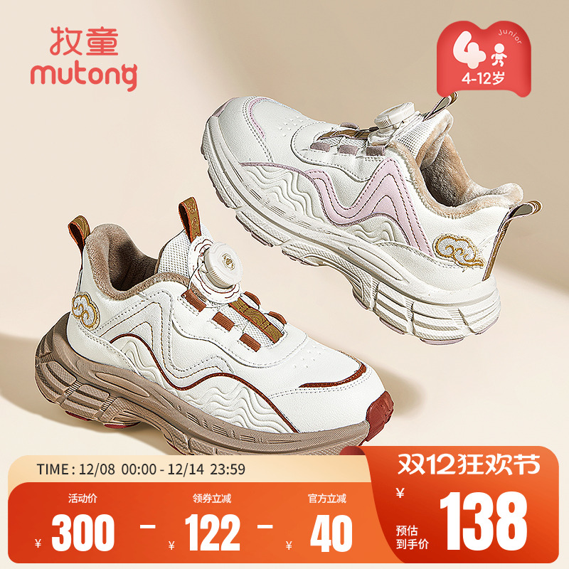 牧童国风山河运动鞋旋转纽扣棉鞋